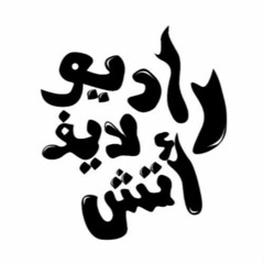 Helm Elsnen | Radio H Life - HUSSIEN GAMAL