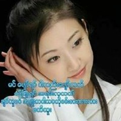 ဘိုဘို (သီခ်င္​းမ်ား)