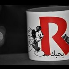 اغنيه عشنا ياما - اغنيه عشنا ياما