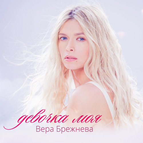 Vera Brezhneva’s avatar