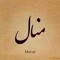 Manal Mansour 8