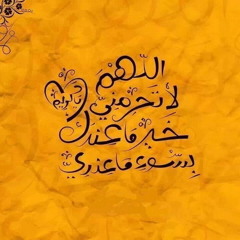 SHA' ALAN