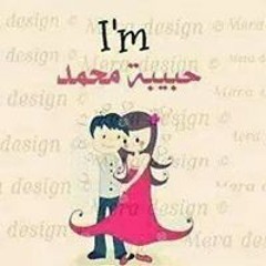 Lamis Mahmoud 4