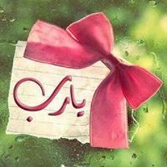 خلي الما يسمع يسمع