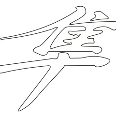 Dynatron