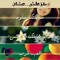 GoGo Abdo 3