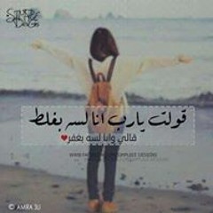 Ayosh W Bas