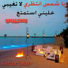 Asmaa Salah Osman