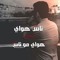 Ahmed Jasim 9