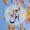 mana araby