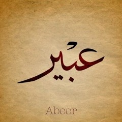 abeer omran