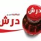 MosTafa Mhmod Mhamad