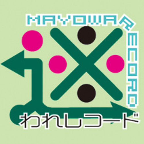 明日天気になーれ By 迷われレコード Mayoware Record