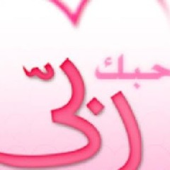 zainab fouad 3