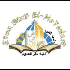 E7na Bto3 El-Mo7adrat