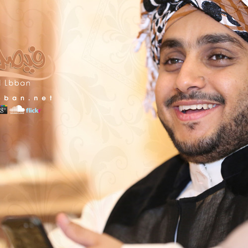 الحفل ذا #شرح_حضرمي #فيصل_لبان #ايقاع