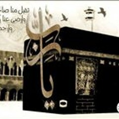 Habebh Ahbab Rsool Alh