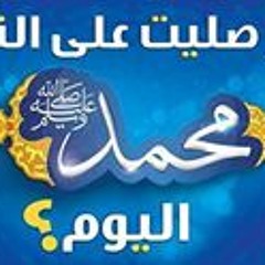 @من_السيرة_إلى_المسيرة - اللقاء الثانى - @أحداث_عظيمة_قبل_المولد_الشريف - الدكتو.mp3
