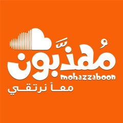 Mohazzaboon - مهذبون