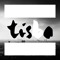 Tis Ba