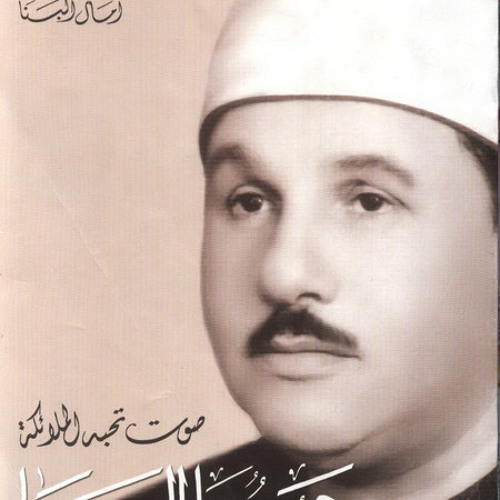 Mahmoud Ali Al Banna’s avatar