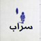 Ahmed kamel