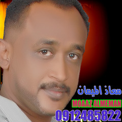 almeman