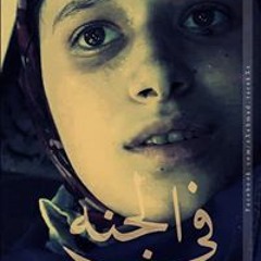Ammar Mohamed