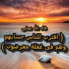 الشيخ هادي آل عسكر من سورة المؤمنون.mp3