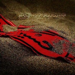 امنياتي للرادود الحسيني فريد النجفي والرادود عمار الكربلائي