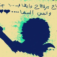 ♥ ♥ الخال عبد الرحمن الأبنودي ♥ ♥