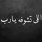 heba yehia 25