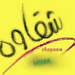 shaqawa