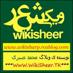 wikisheer