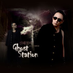 Ghost Station