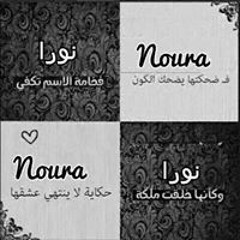 Noura Mohamed