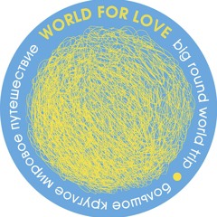 World For Love
