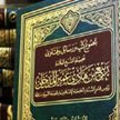 قصيدة نظمها الشيخ النجمي يحث فيها نفسه على العلم و يوبخها عن التقصير  ألقاها أمام جمع من العلماء و طلبة العلم رحمه الله رحمة واسعة وجعل قبره روضة من رياض الجنة