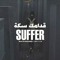 Nour Sharf