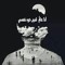 Mahmoud Montaser