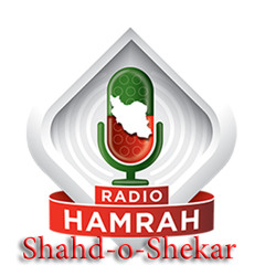 Radio Hamrah.Shahd-Shekar