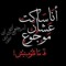 Abeer Alganna