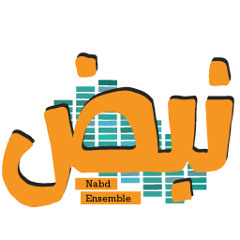 Nabd Ensemble | فرقة نبض
