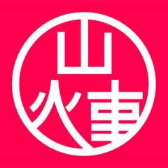 Jessica Wildfire Gurr