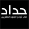 Amr M Barakat