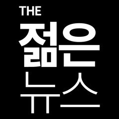 잠실의 싱크홀 발생지역을 지나다닐 땐 불안하고 불편해