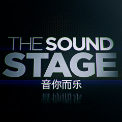The Sound Stage 音你而乐