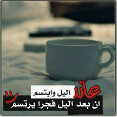 مدح ياسين التهامي