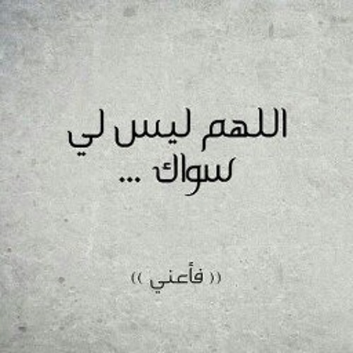 مستنية أية  at د.حازم شومان