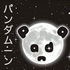Panda Moon パンダムーン